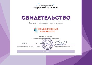 Фото компании  Промышленный альпинизм 28