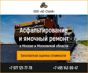 Фото компании ООО АС-СТРОЙ 8