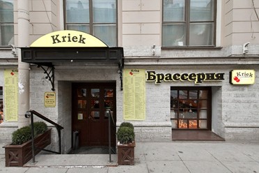 Фото компании  Kriek, пивной ресторан 13