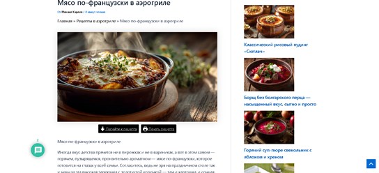 Фото компании  Рецепт Века 1