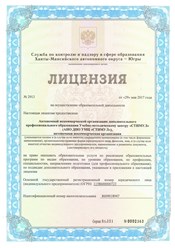 Учебный центр "СТИМУЛ"