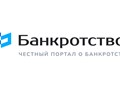 Фото компании ООО Банкротство Инфо 1