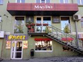 Фото компании  Mao Tao 2