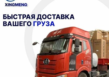 Фото компании ООО Синменг 1