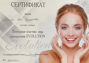 Фото компании  Беридзе Нона Нугзаириевна 2