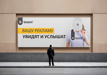 Фото компании ООО Айти Команда 2