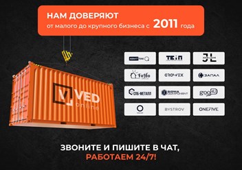 Фото компании ИП VED-Online 5