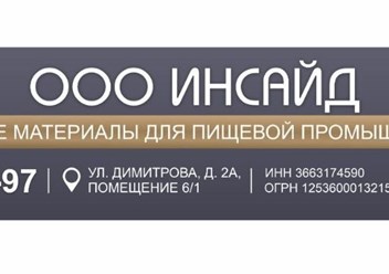 вывеска компании