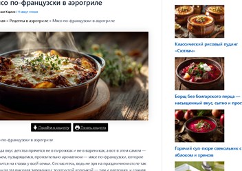 Фото компании  Рецепт Века 1