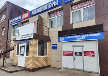 Фото компании  АвтоАккумуляторы 1