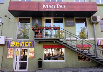 Фото компании  Mao Tao 2