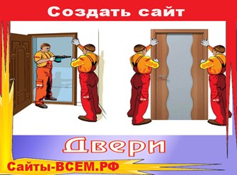 Готовый шаблон лендинга по установке дверей, отделочных работ, ремонтных услуг. Отличный landing page дверей, на котором есть все, чтобы успешно продавать.