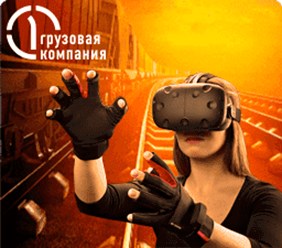 Фото компании  VR-APP 2