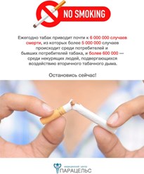 Избавление от табакокурения.