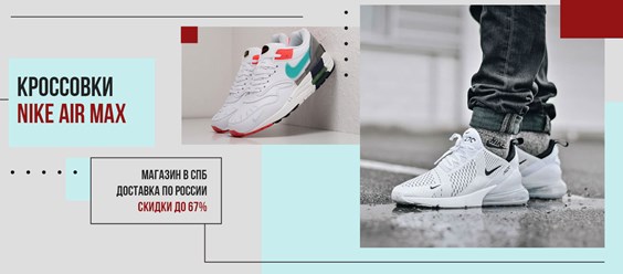 Фото компании ООО Nike Air Max 1