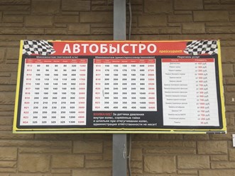 Фото компании  Автосервис шиномонтаж "Галион 54" 11