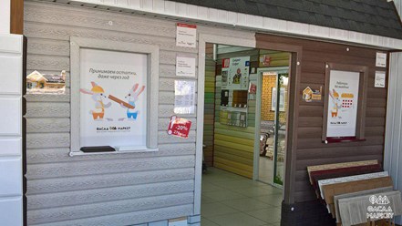 Фото компании ООО Фасад Маркет 29