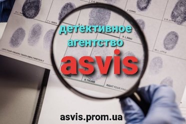 Фото компании Частное агентство Частное детективное агентство Asvis. 16