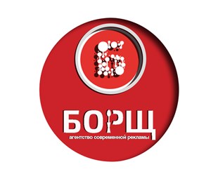 Фото компании ООО Рекламное агентство "Борщ" 1
