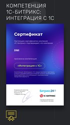 Фото компании ООО DMI 10