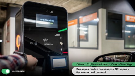 Фото компании ООО КлеверПарк 7