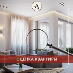 Оценка недвижимого имущества