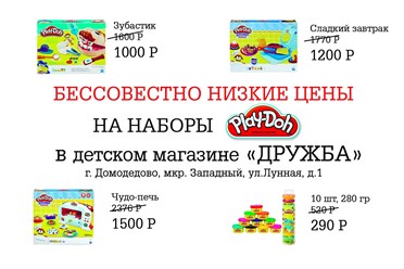 Фото компании  Детский магазин "Дружба" 35