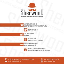 Фото компании ИП SherwooD 5