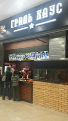 Фото компании  Гриль хаус 1
