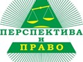 АН"Перспектива и Право"
Московская обл. г. Ступино ул. Куйбышева д. 61А
