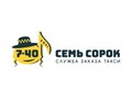 Фото компании ООО Семь сорок 1