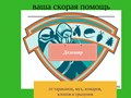 Фото компании ИП Дезозавр 3