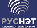 Фото компании АНО Руснэт 1