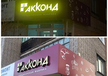 Фото компании ИП Мастерская рекламы 3