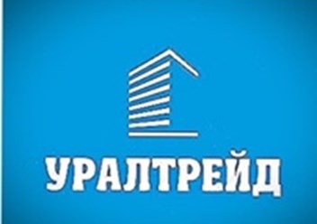 Фото компании ООО Уралтрейд 1