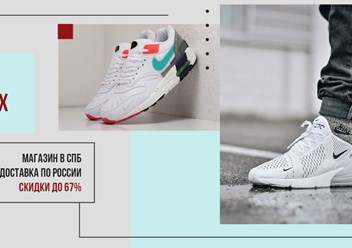 Фото компании ООО Nike Air Max 1