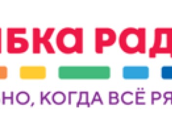 Фото компании ООО Розничная сеть магазинов формата дрогери "Улыбка радуги" 1