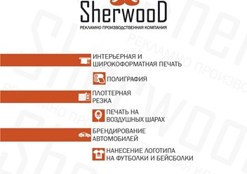 Фото компании ИП SherwooD 5