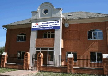 Фото компании  Академический Институт 1