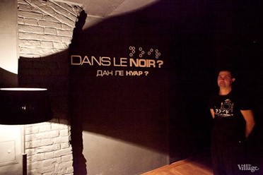 Фото компании  Dans Le Noir?, ресторан в полной темноте 6