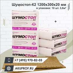 Фото компании  AKUPROF.RU 27