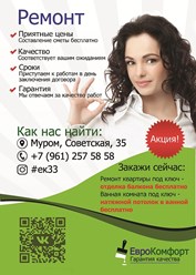Фото компании ИП ЕвроКомфорт 1