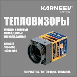 Фото компании  KARNEEV SYSTEMS 8