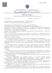 Фото компании ООО Группа Компаний "IQ GROUP" 76