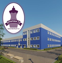 Фото компании ООО Швейное производство "Фабрика 21" 1
