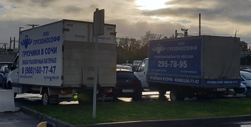 Фото компании ООО Грузчики в Сочи. Грузоперевозки по России. 1
