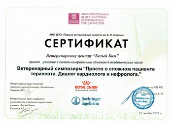 Фото компании ООО Белый Бим на Пловдинской 26