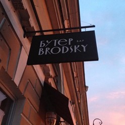 Фото компании  Бутерbrodskyбар, бар-ресторан 28