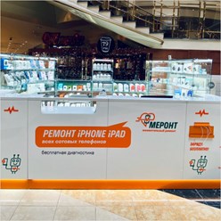 Фото компании  Сервисный центр "Меронт" 2