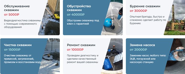 Фото компании  Чистка и ремонт скважин 3